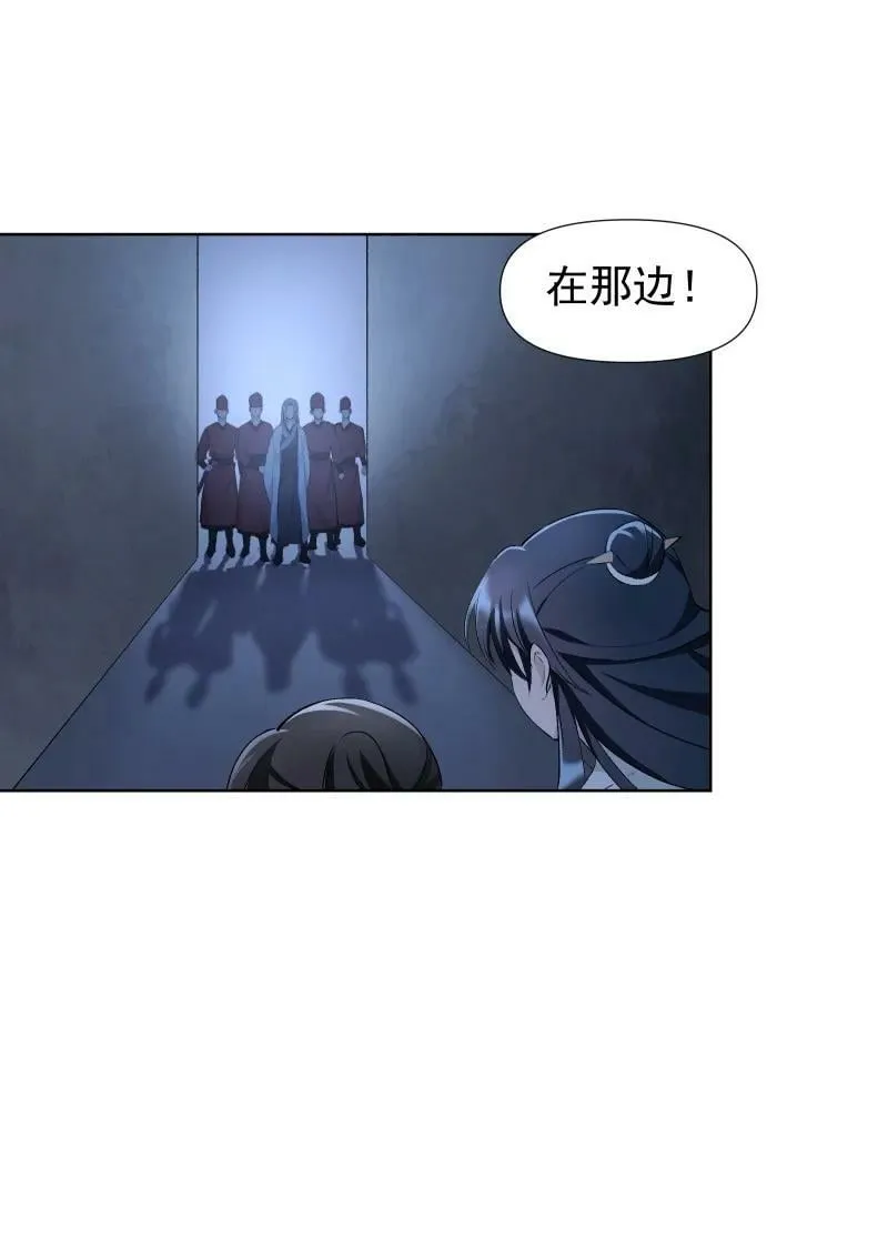 43 不实传言 第3页