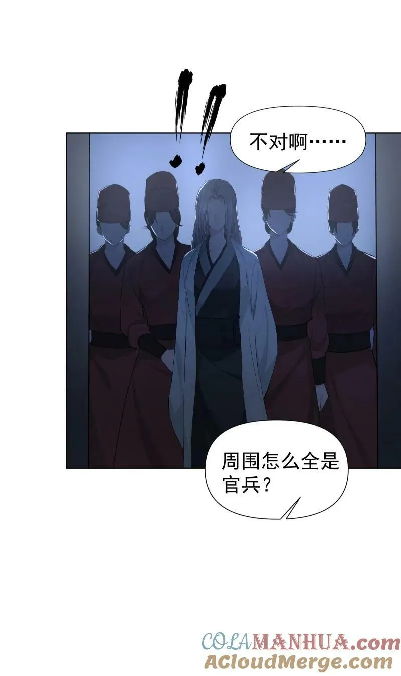 43 不实传言 第4页