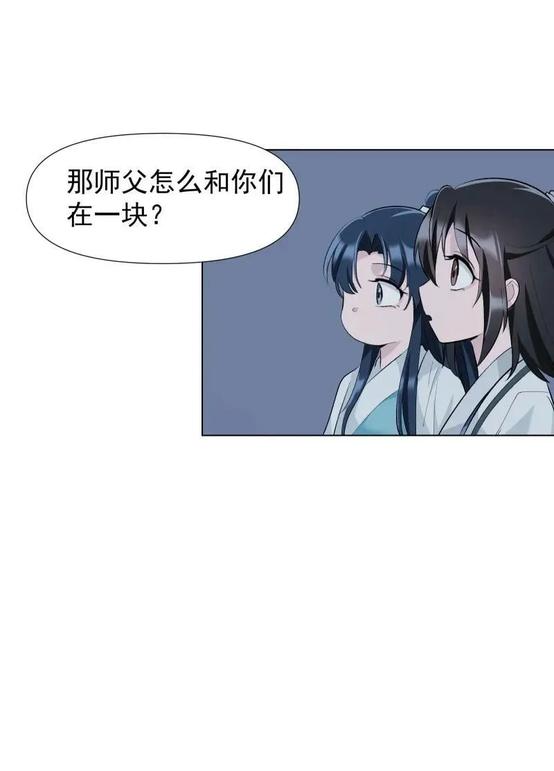 43 不实传言 第9页