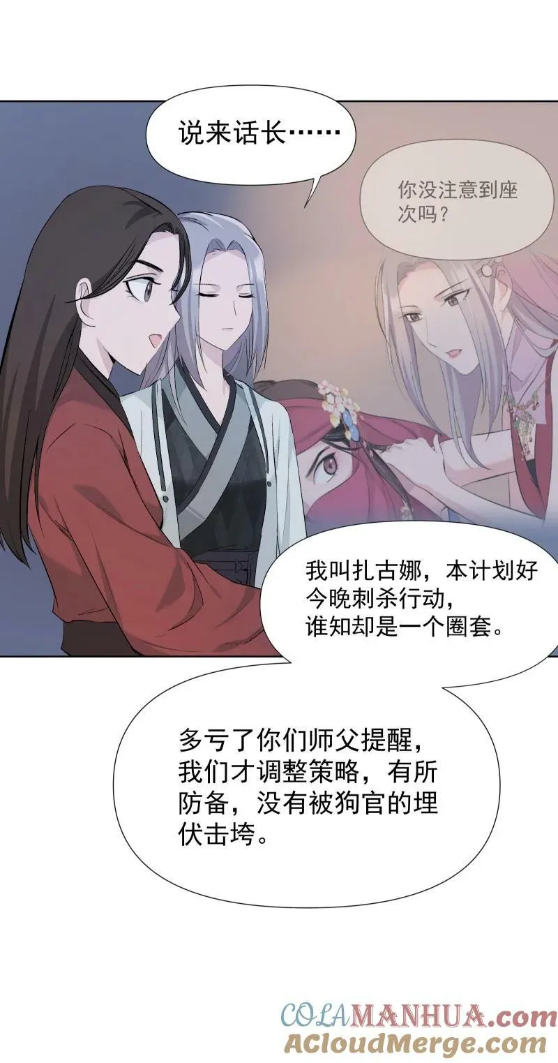 43 不实传言 第10页