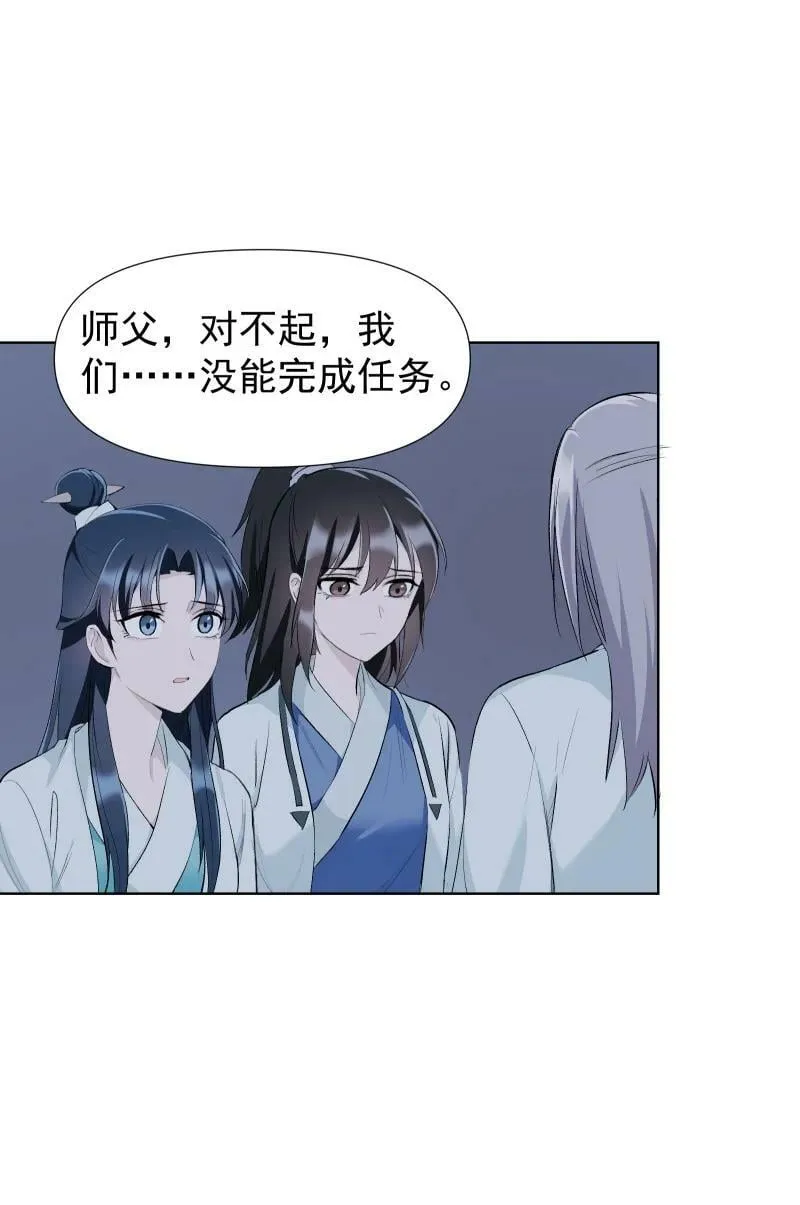 43 不实传言 第12页