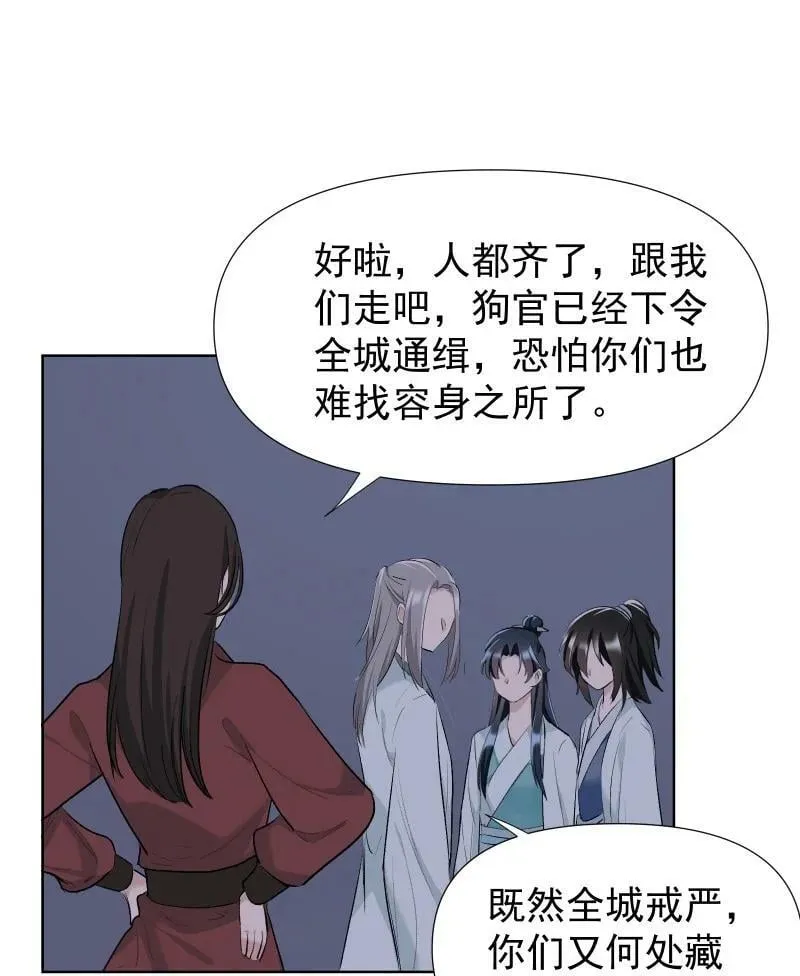 43 不实传言 第14页