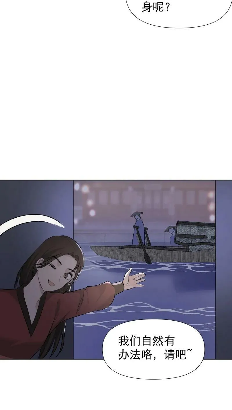 43 不实传言 第15页