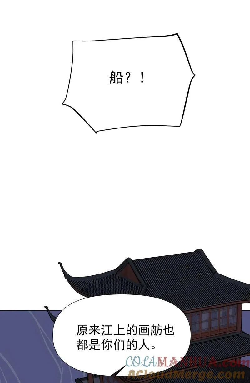 43 不实传言 第16页