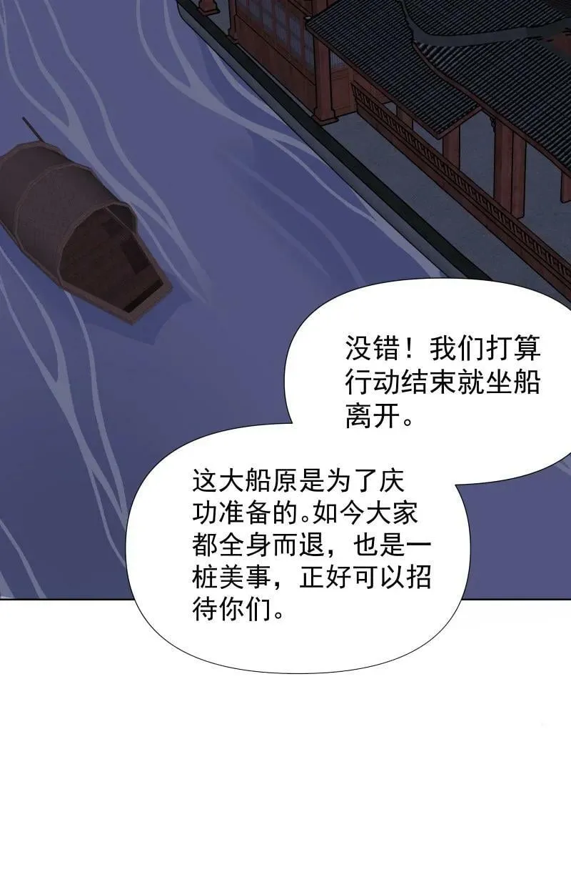 43 不实传言 第17页