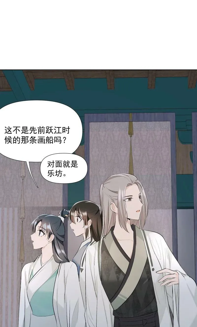 43 不实传言 第18页