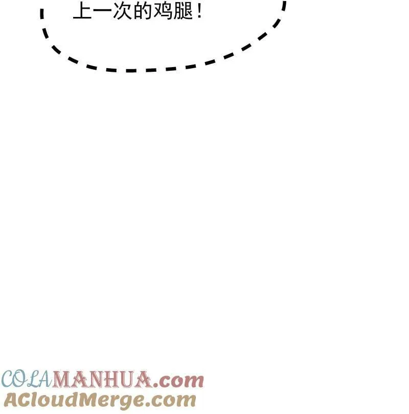 43 不实传言 第22页
