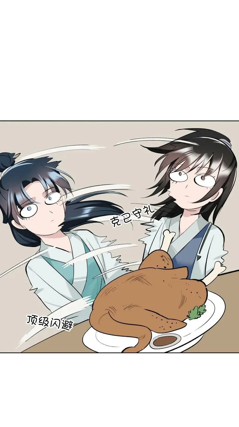 43 不实传言 第24页