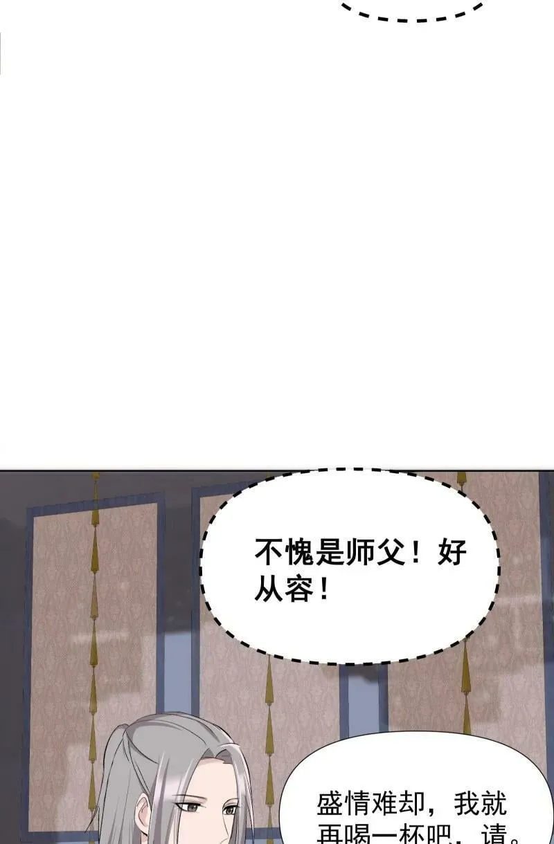 43 不实传言 第27页
