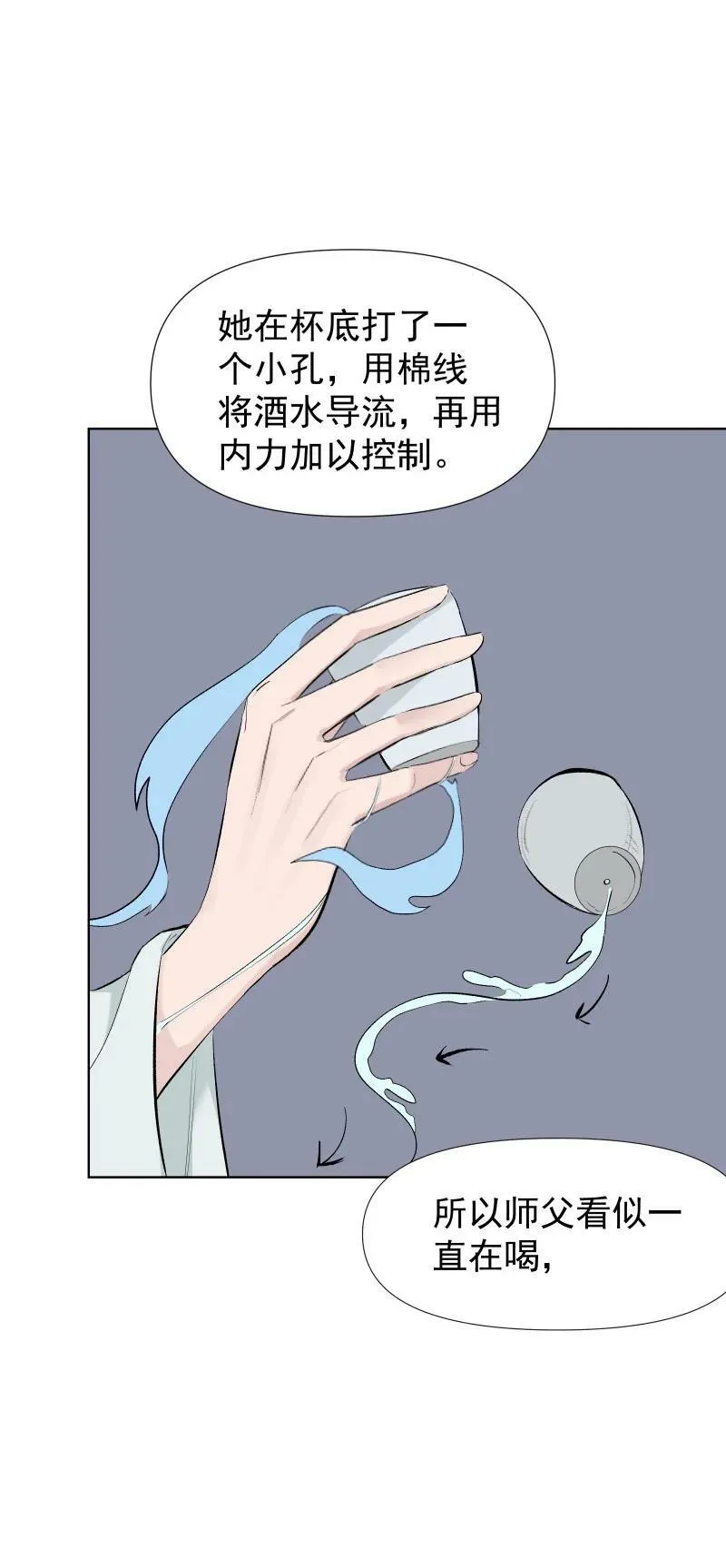 43 不实传言 第30页