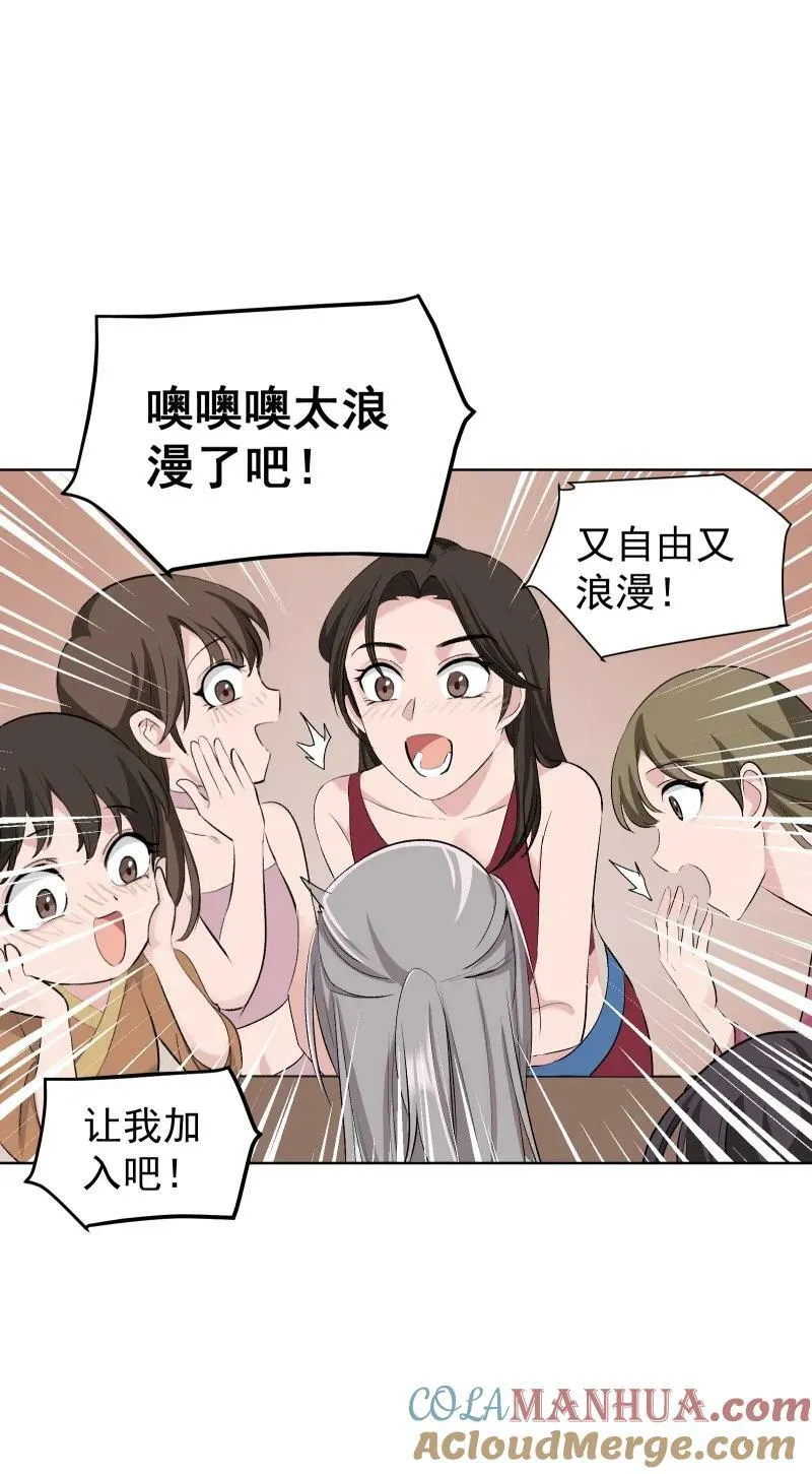 43 不实传言 第43页