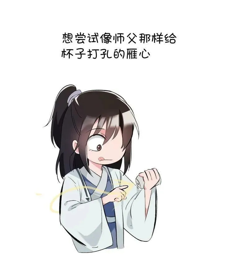 43 不实传言 第44页