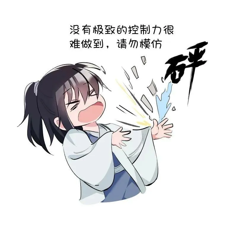 43 不实传言 第45页