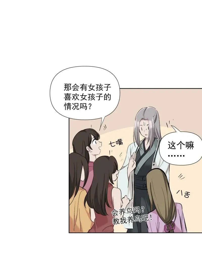 44 没喝下的酒 第2页