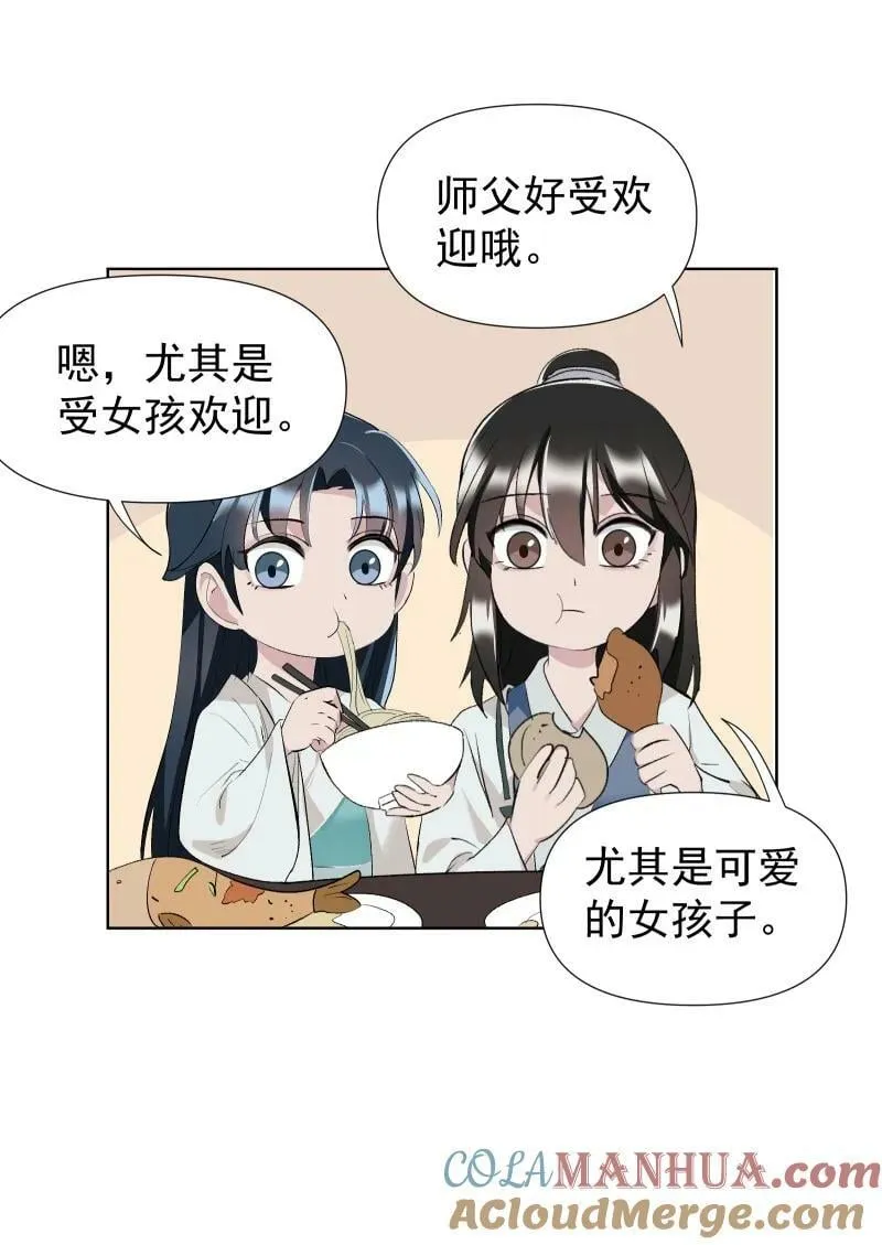 44 没喝下的酒 第3页