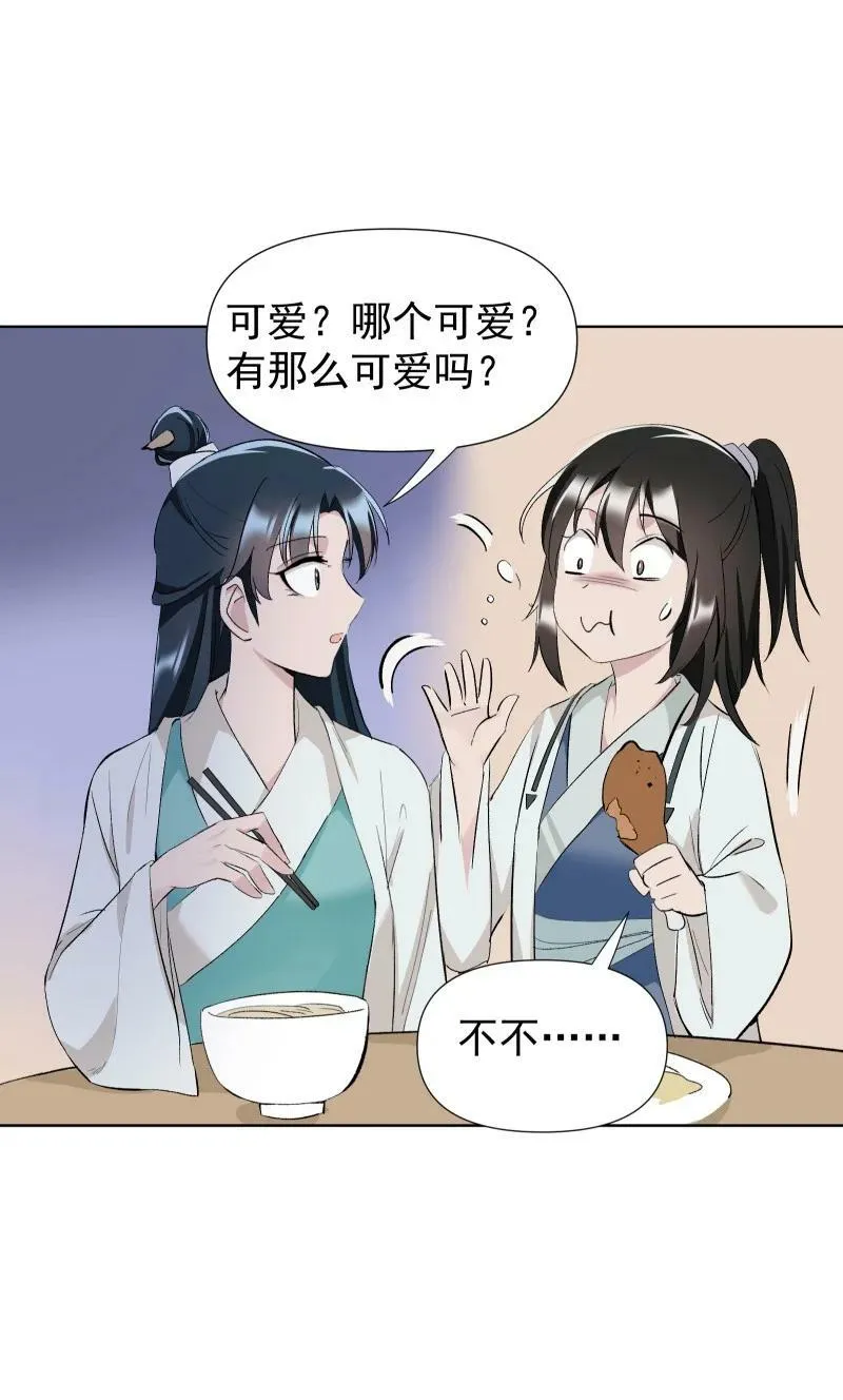 44 没喝下的酒 第4页