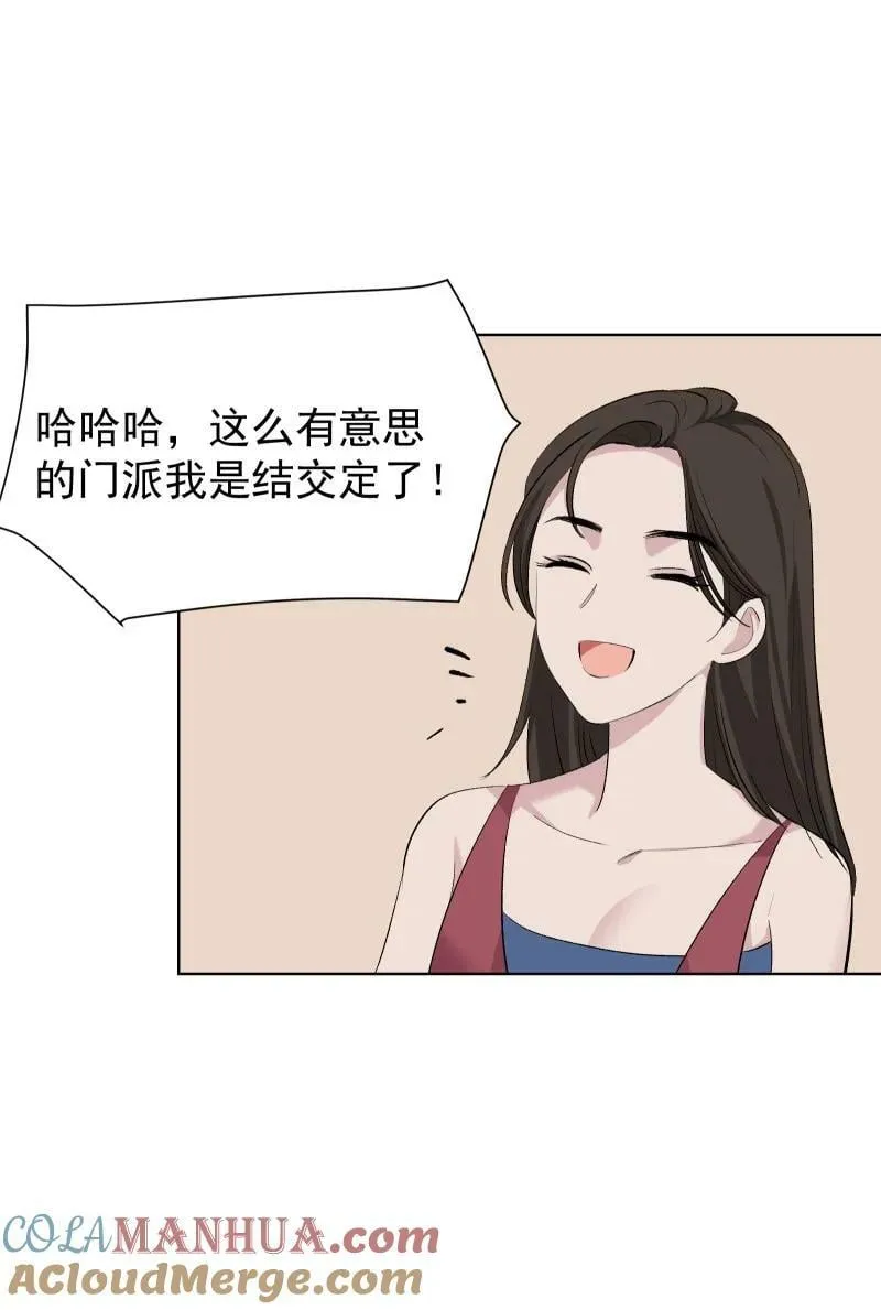 44 没喝下的酒 第5页