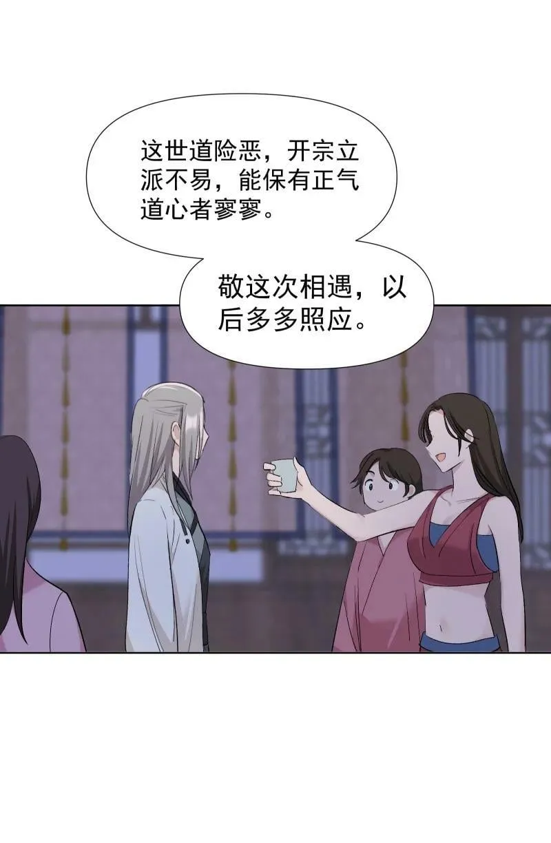 44 没喝下的酒 第6页