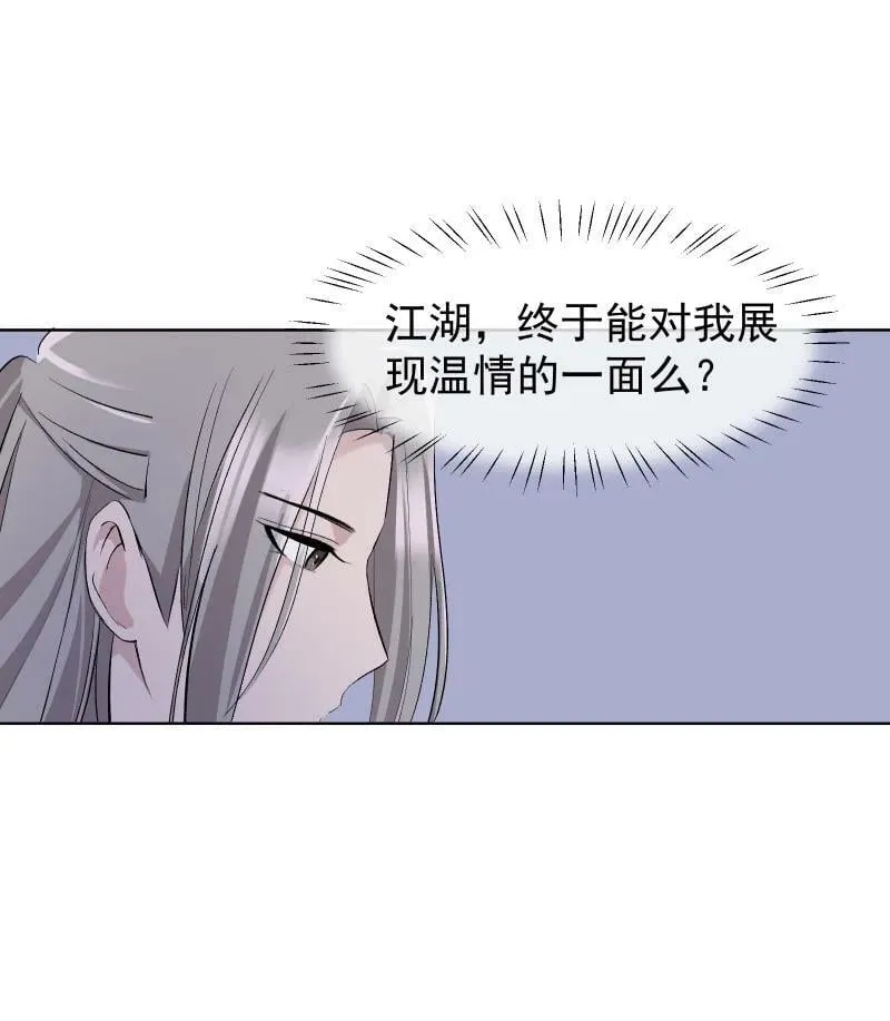 44 没喝下的酒 第8页
