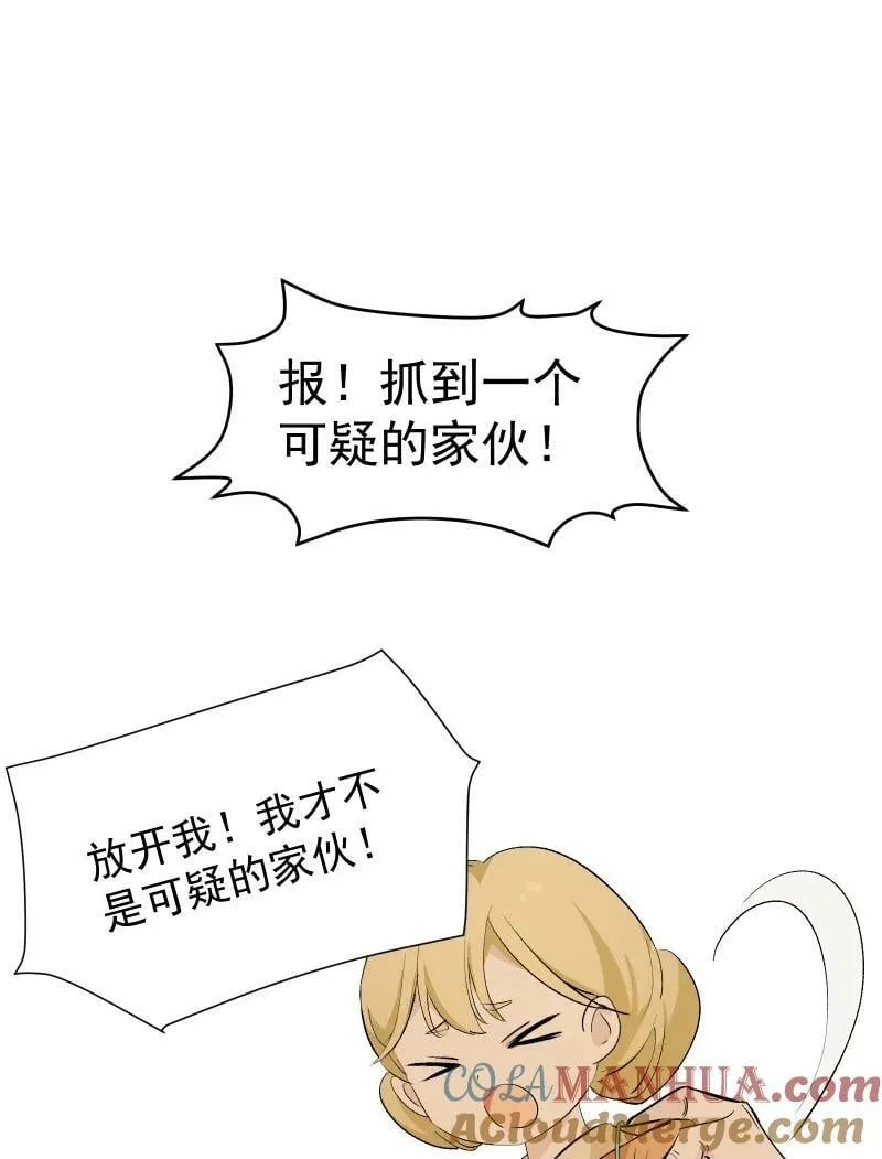 44 没喝下的酒 第9页