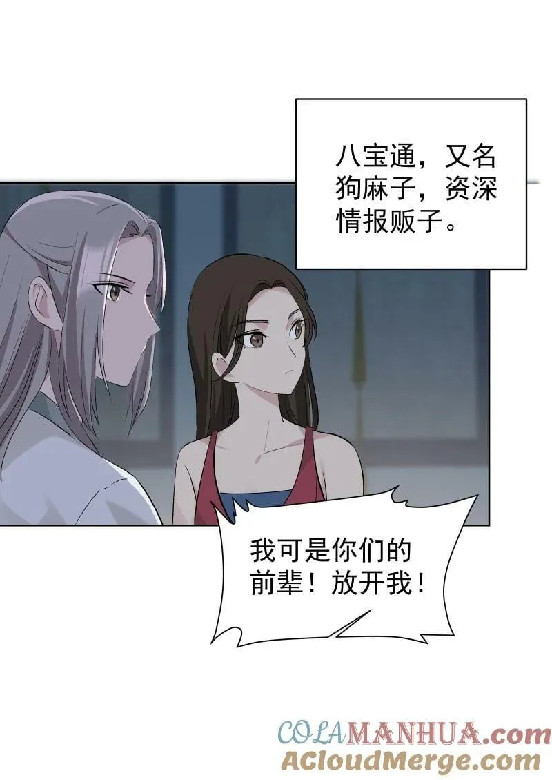 44 没喝下的酒 第11页