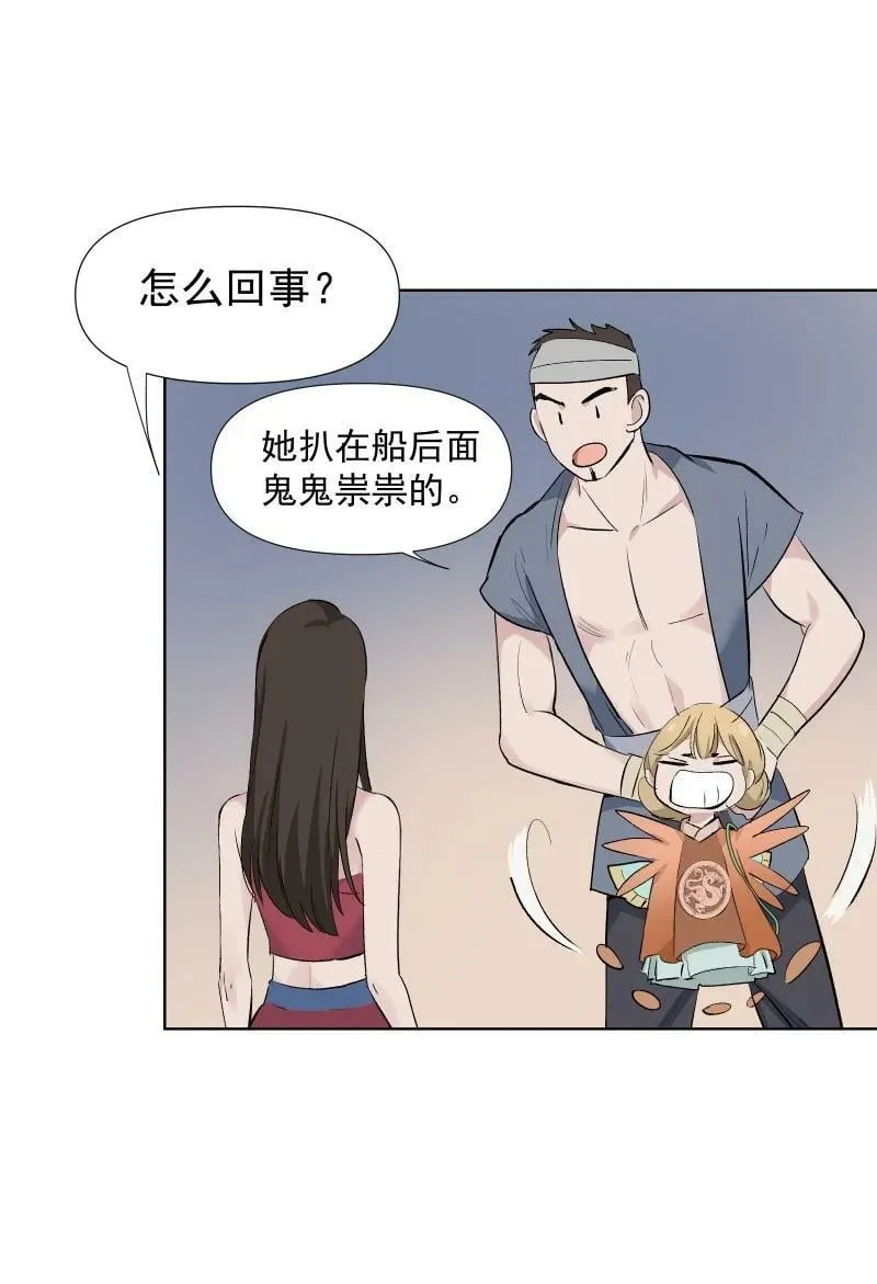 44 没喝下的酒 第12页