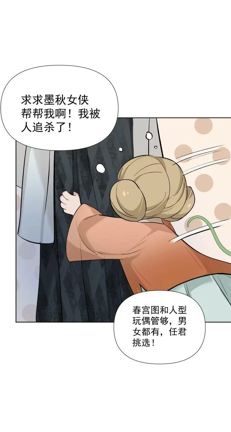 44 没喝下的酒 第14页