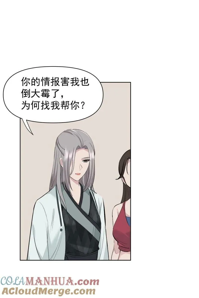 44 没喝下的酒 第15页