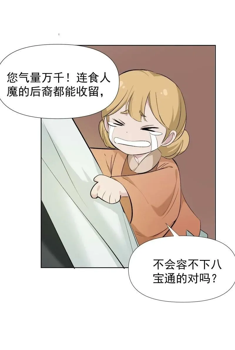 44 没喝下的酒 第16页
