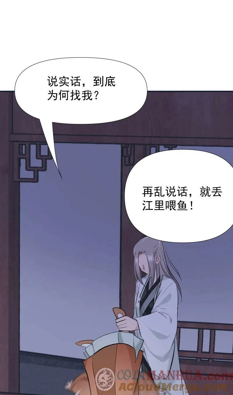 44 没喝下的酒 第19页