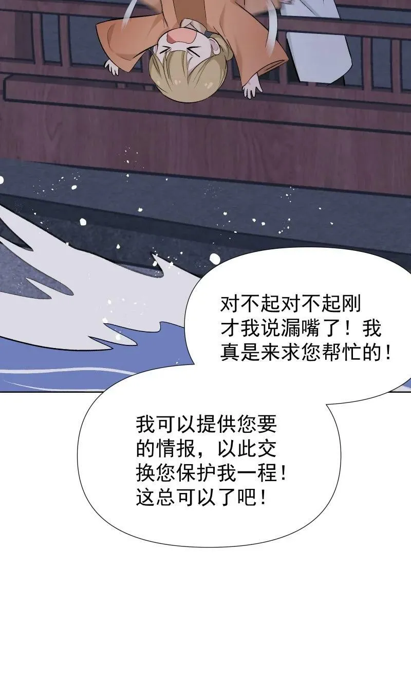 44 没喝下的酒 第20页