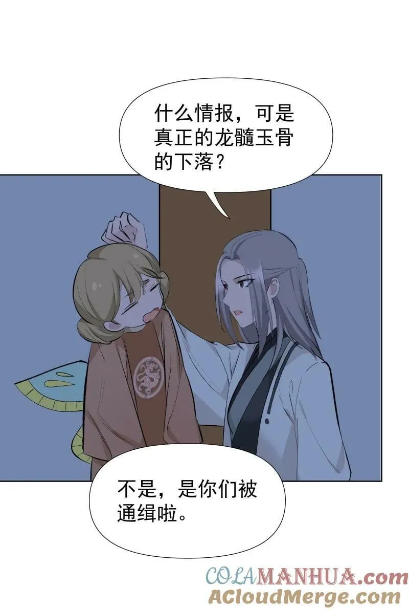 44 没喝下的酒 第21页