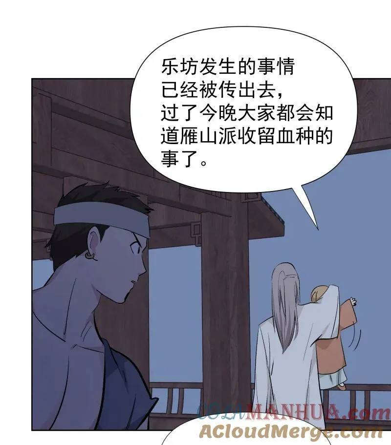 44 没喝下的酒 第23页