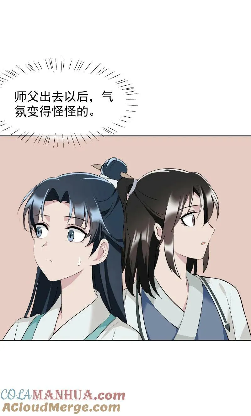 44 没喝下的酒 第25页