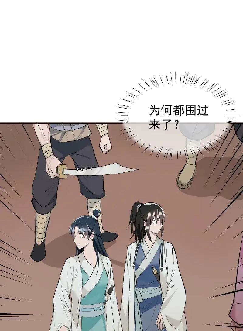 44 没喝下的酒 第26页