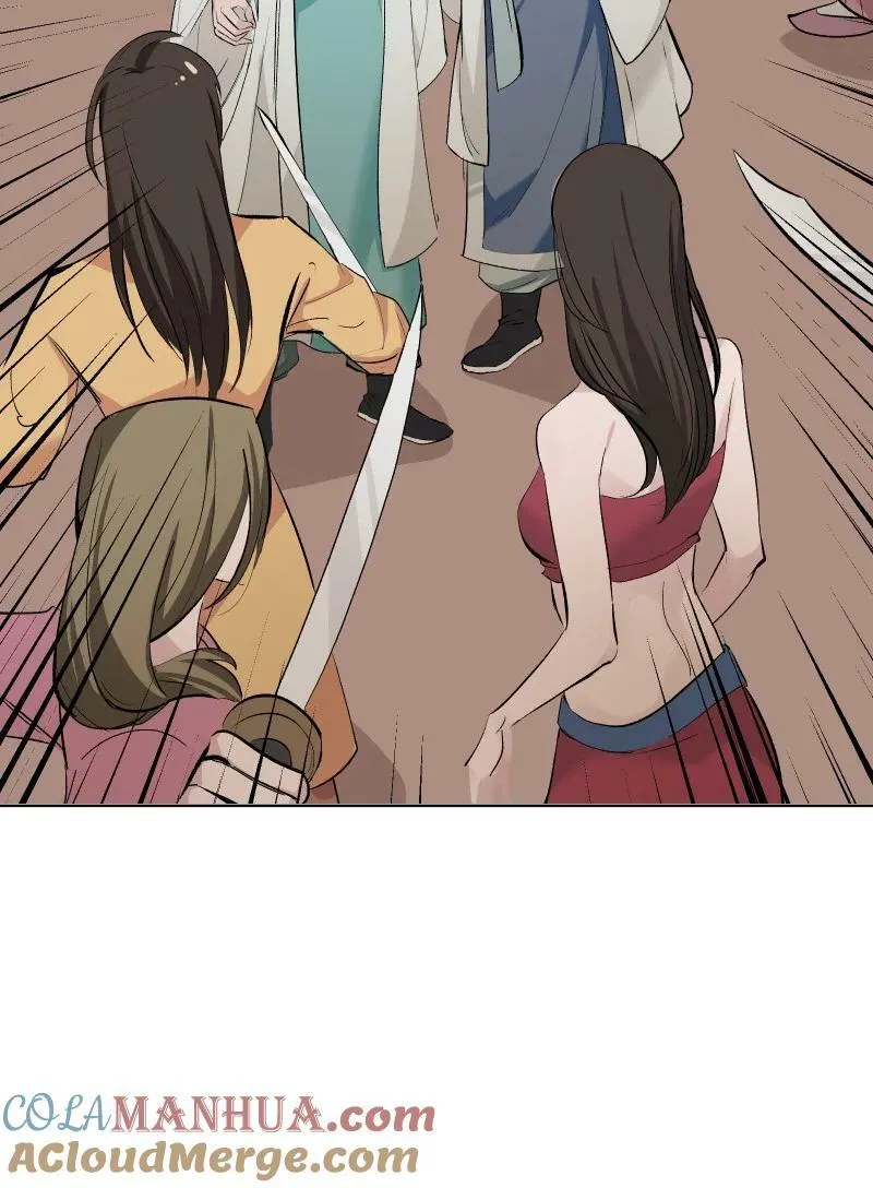 44 没喝下的酒 第27页