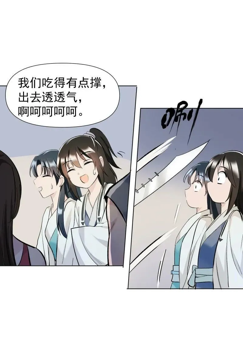 44 没喝下的酒 第28页