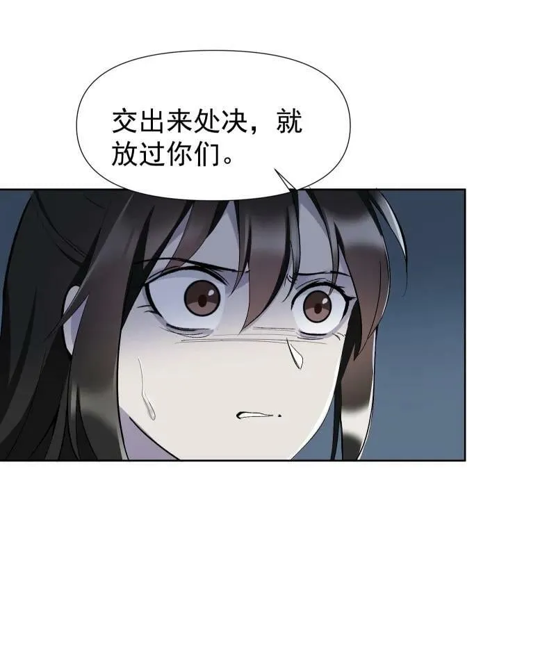 44 没喝下的酒 第30页