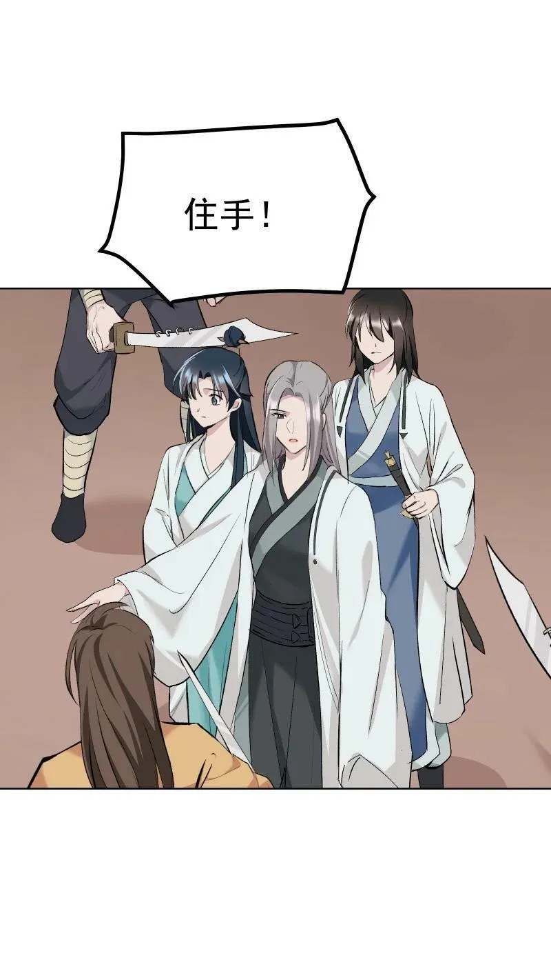 44 没喝下的酒 第32页