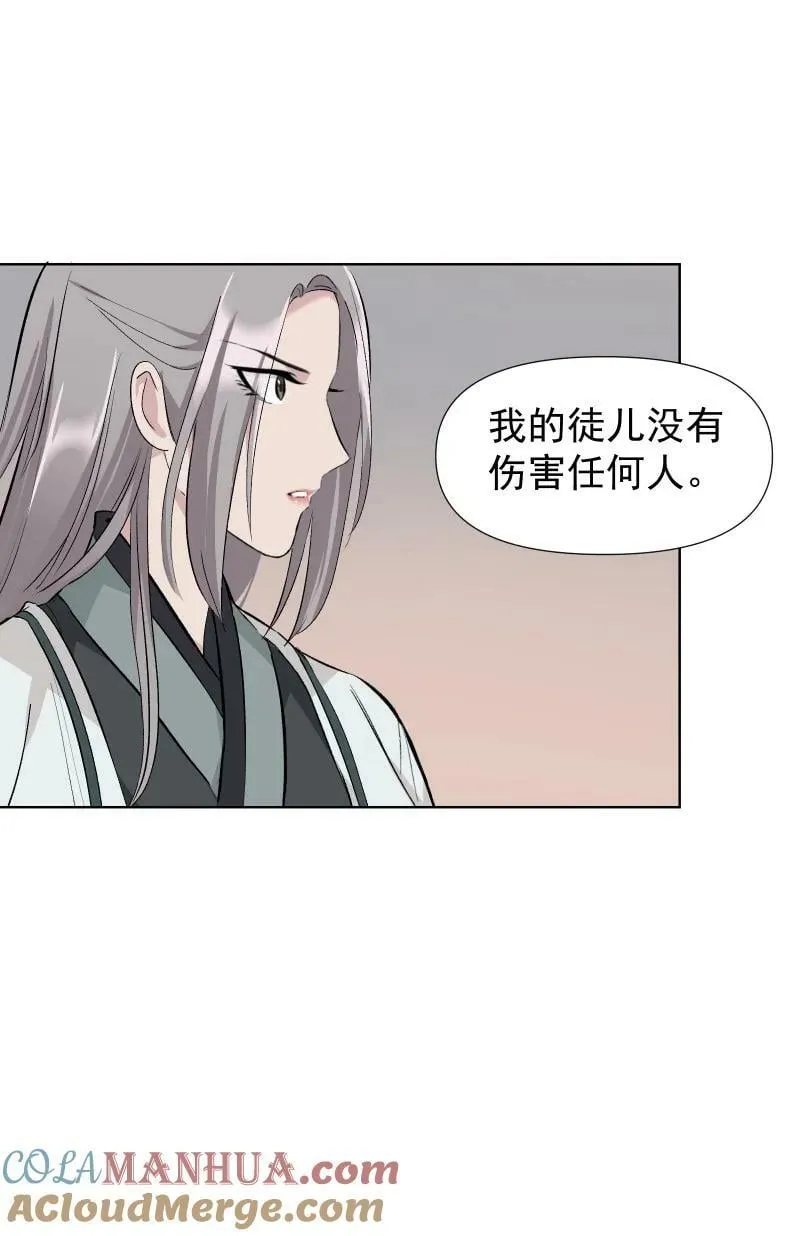 44 没喝下的酒 第33页