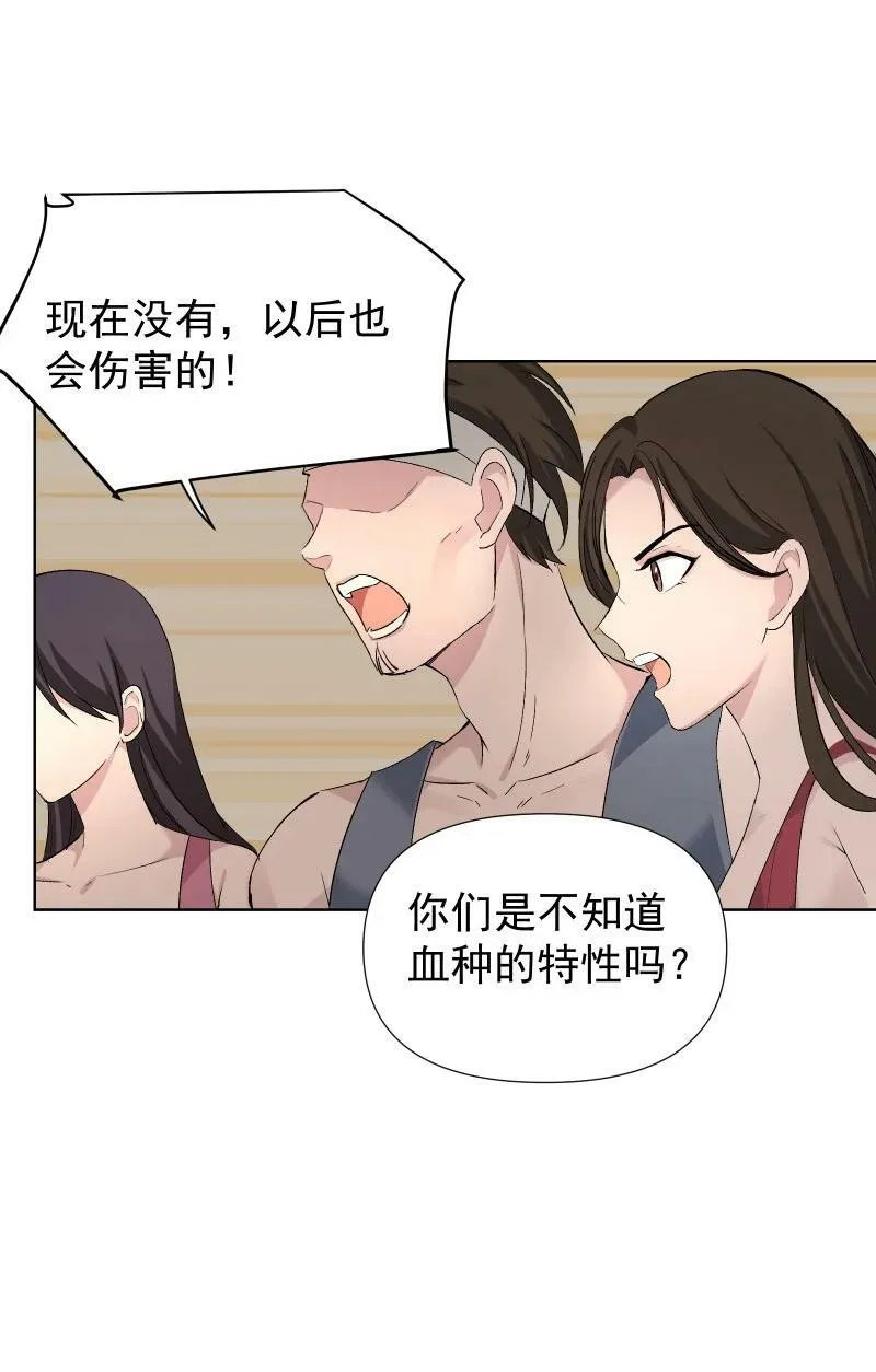 44 没喝下的酒 第34页