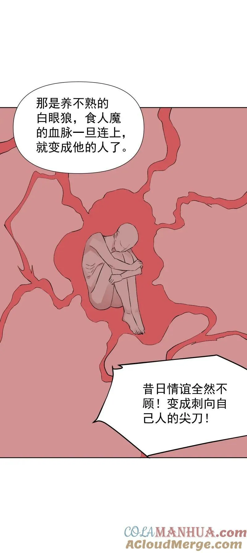 44 没喝下的酒 第35页