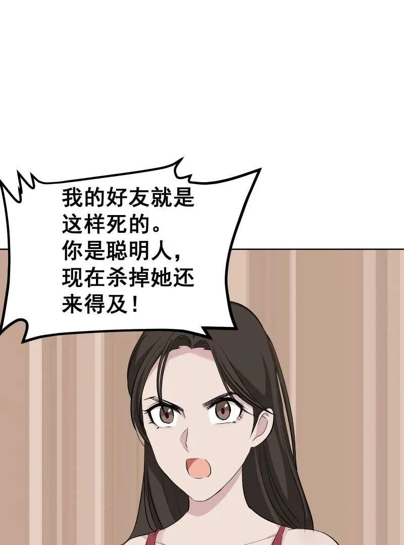 44 没喝下的酒 第36页
