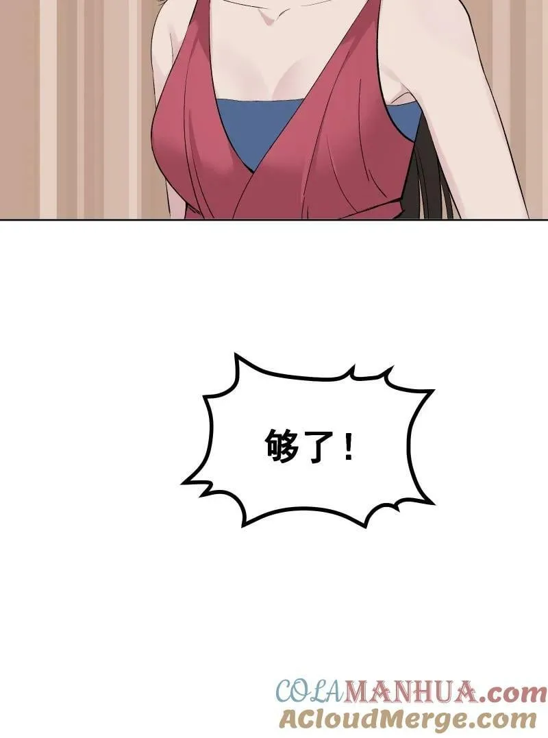 44 没喝下的酒 第37页