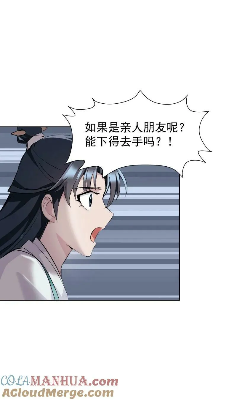 44 没喝下的酒 第39页