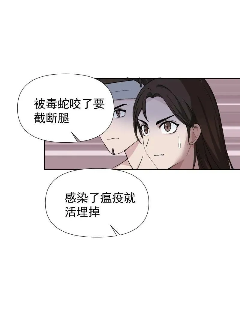 44 没喝下的酒 第40页