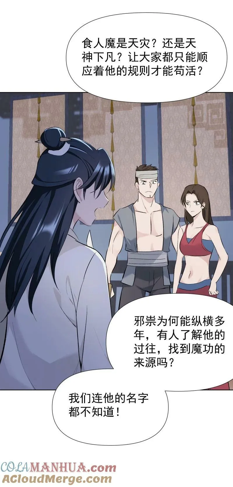 44 没喝下的酒 第41页