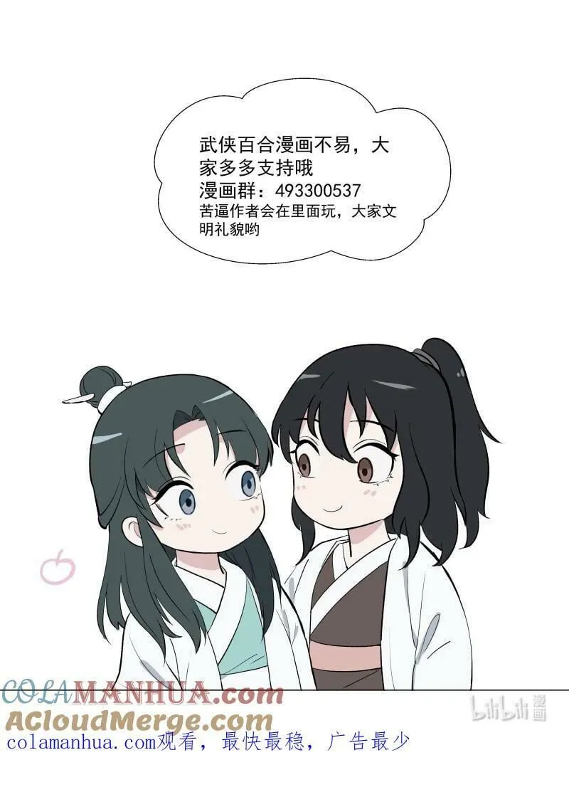 44 没喝下的酒 第43页
