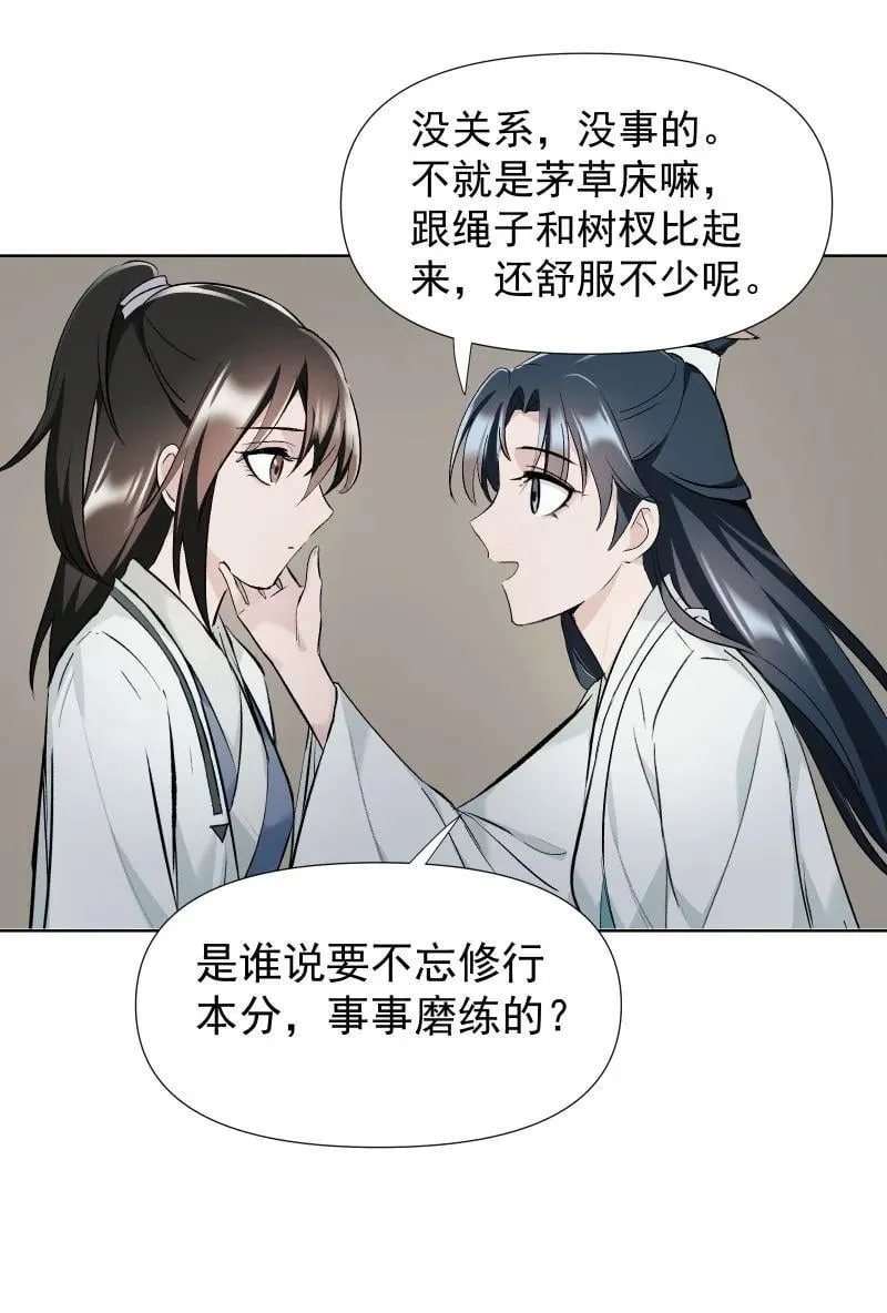 45 答案在何方？ 第14页