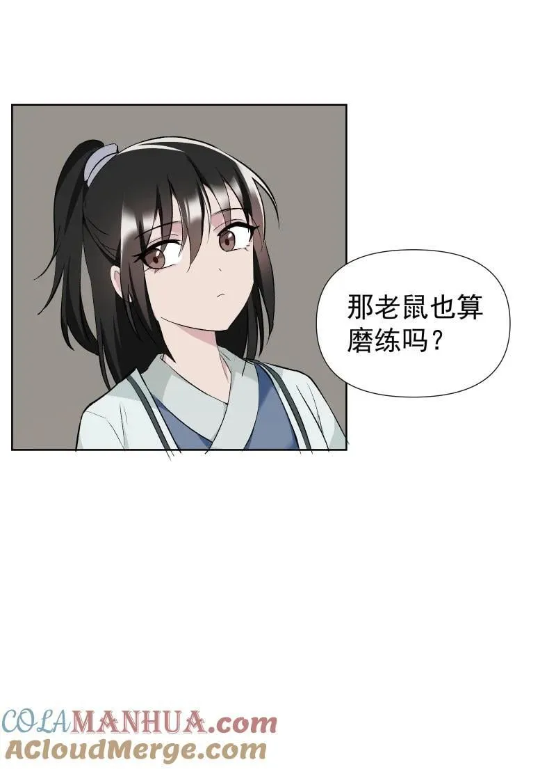 45 答案在何方？ 第15页